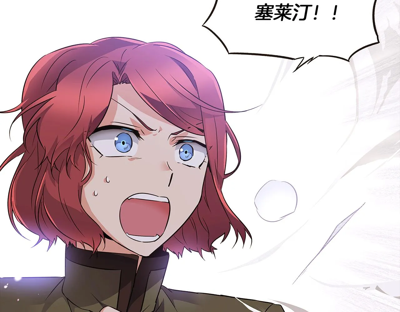 第30话 识破前夕 第7页