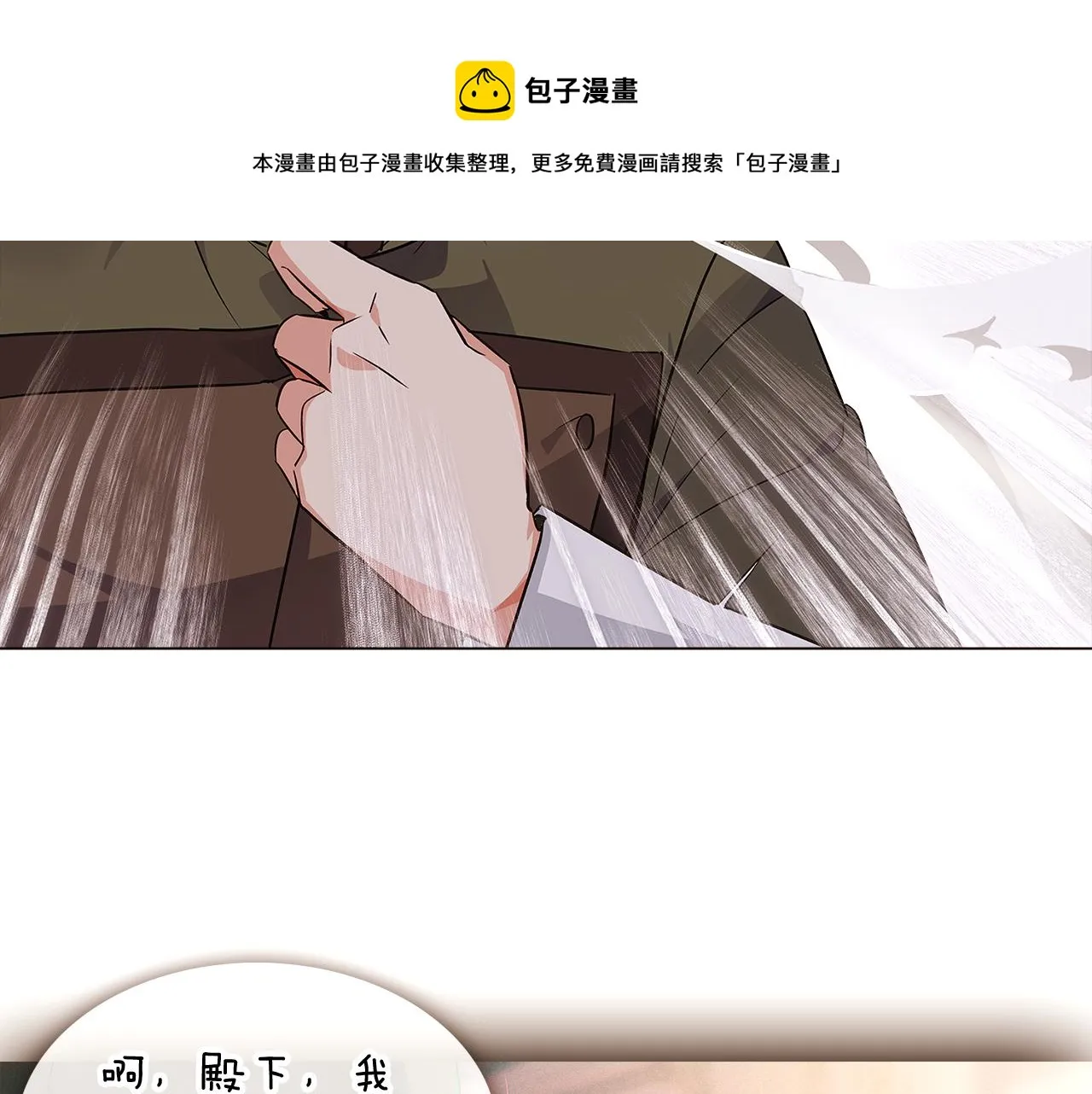第30话 识破前夕 第8页