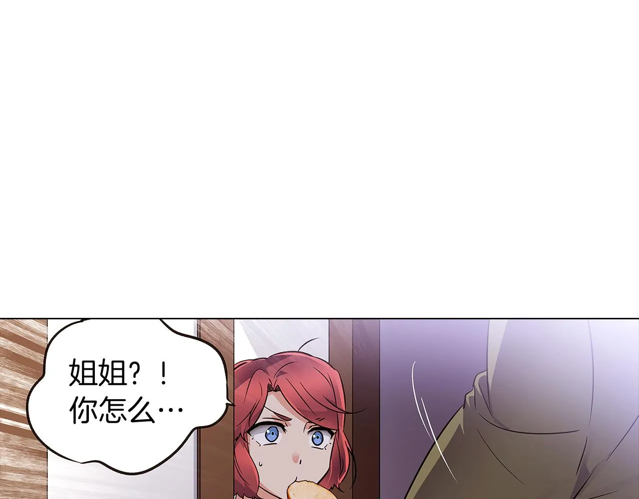 第30话 识破前夕 第12页
