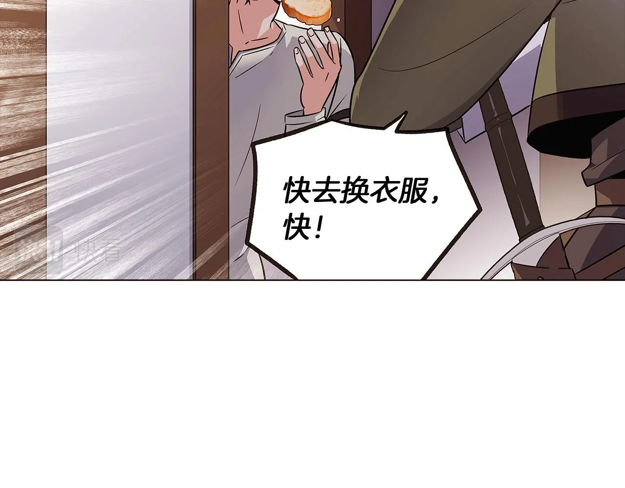 第30话 识破前夕 第13页