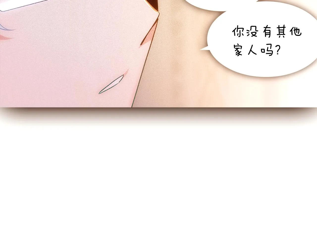 第30话 识破前夕 第15页