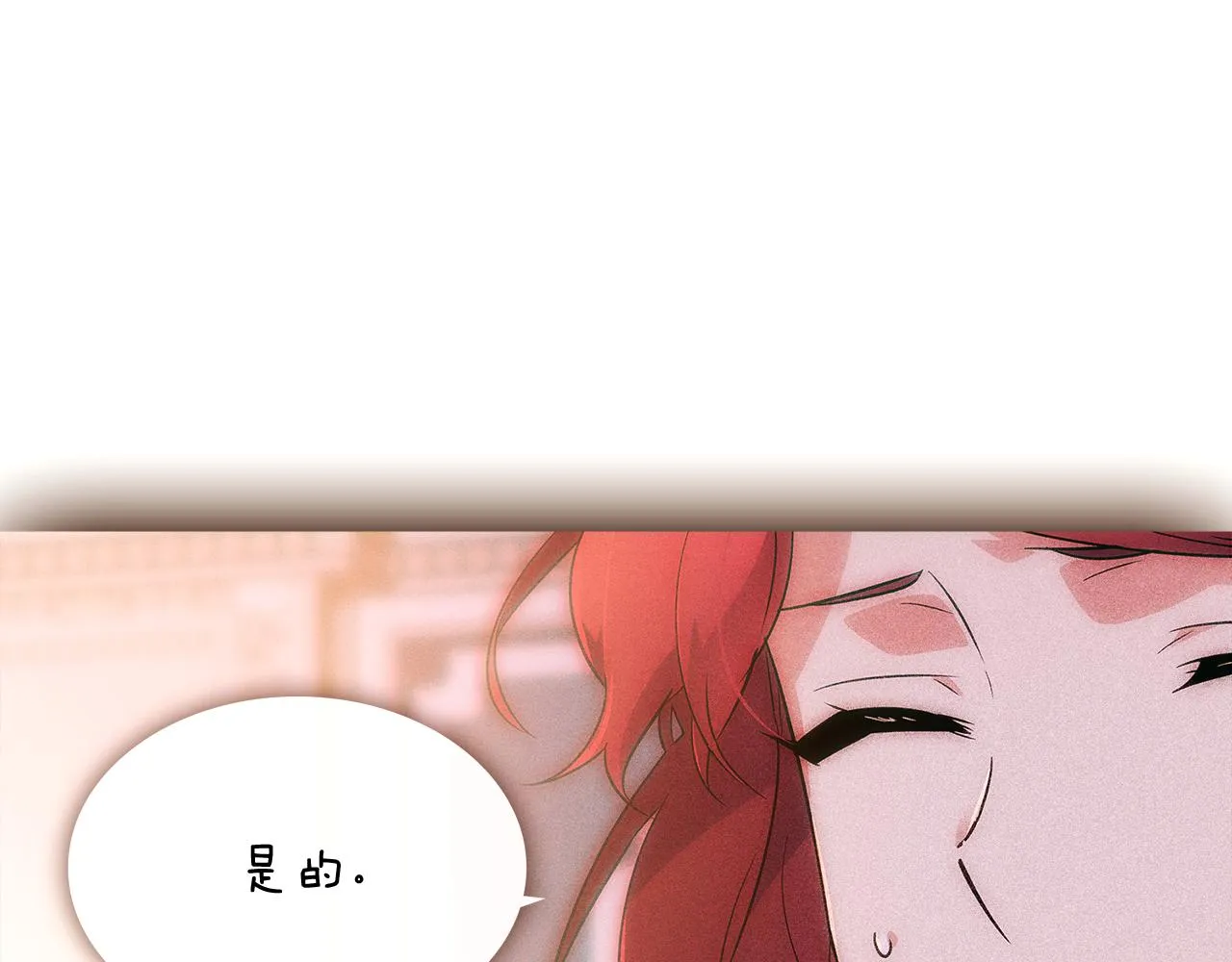第30话 识破前夕 第18页
