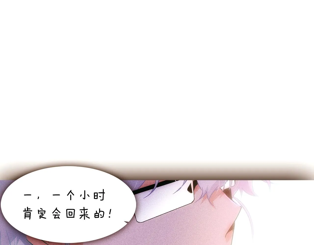 第30话 识破前夕 第21页