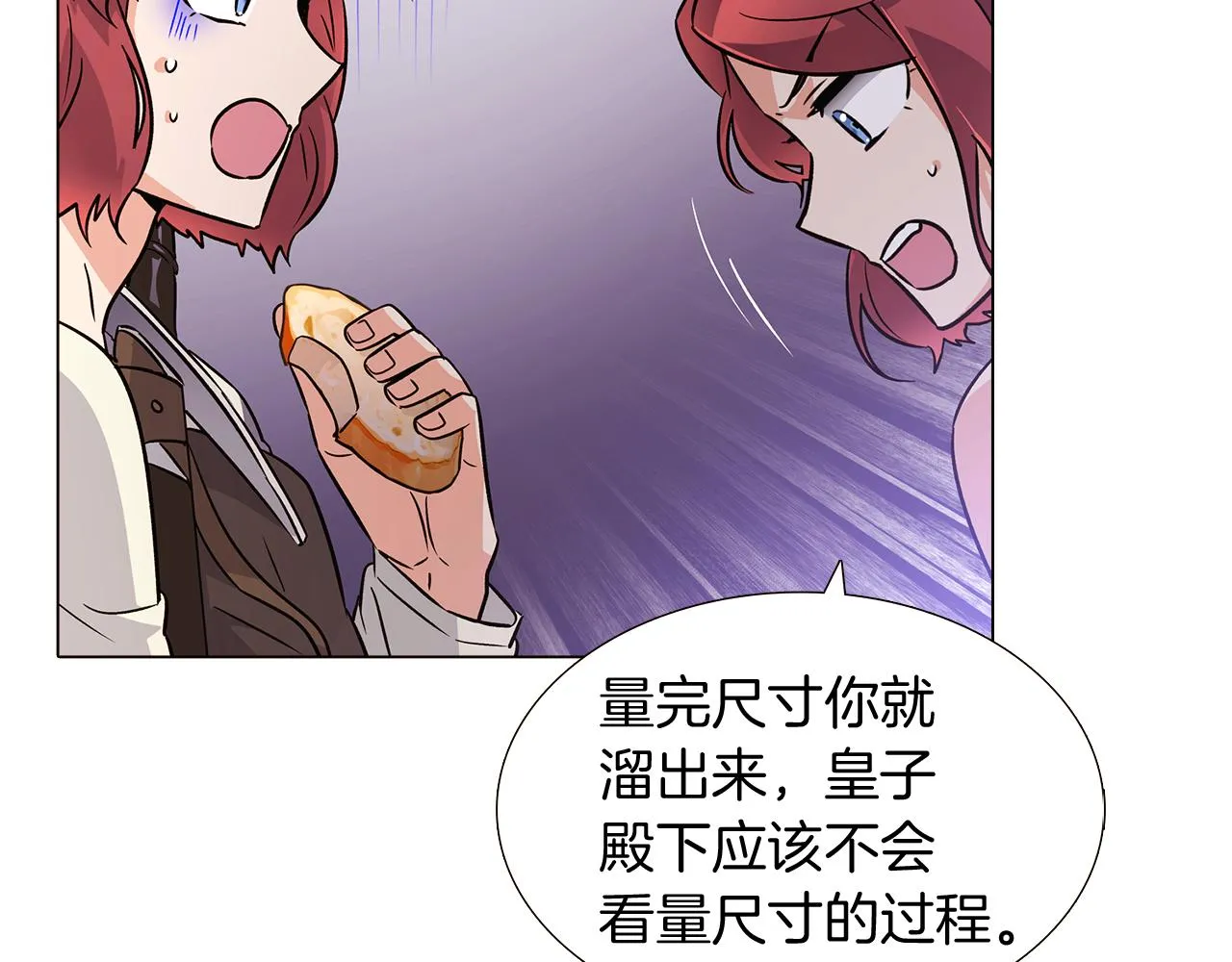 第30话 识破前夕 第26页