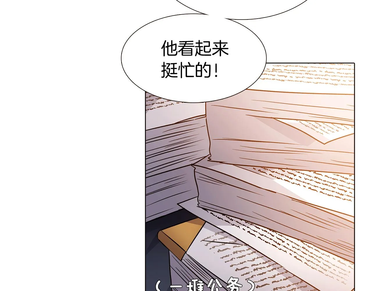第30话 识破前夕 第27页