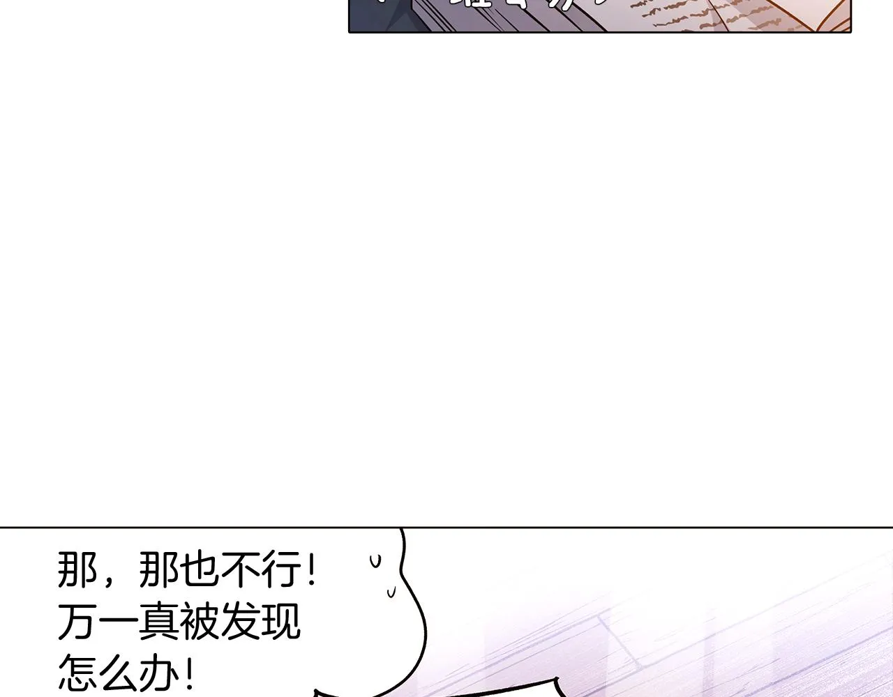 第30话 识破前夕 第28页