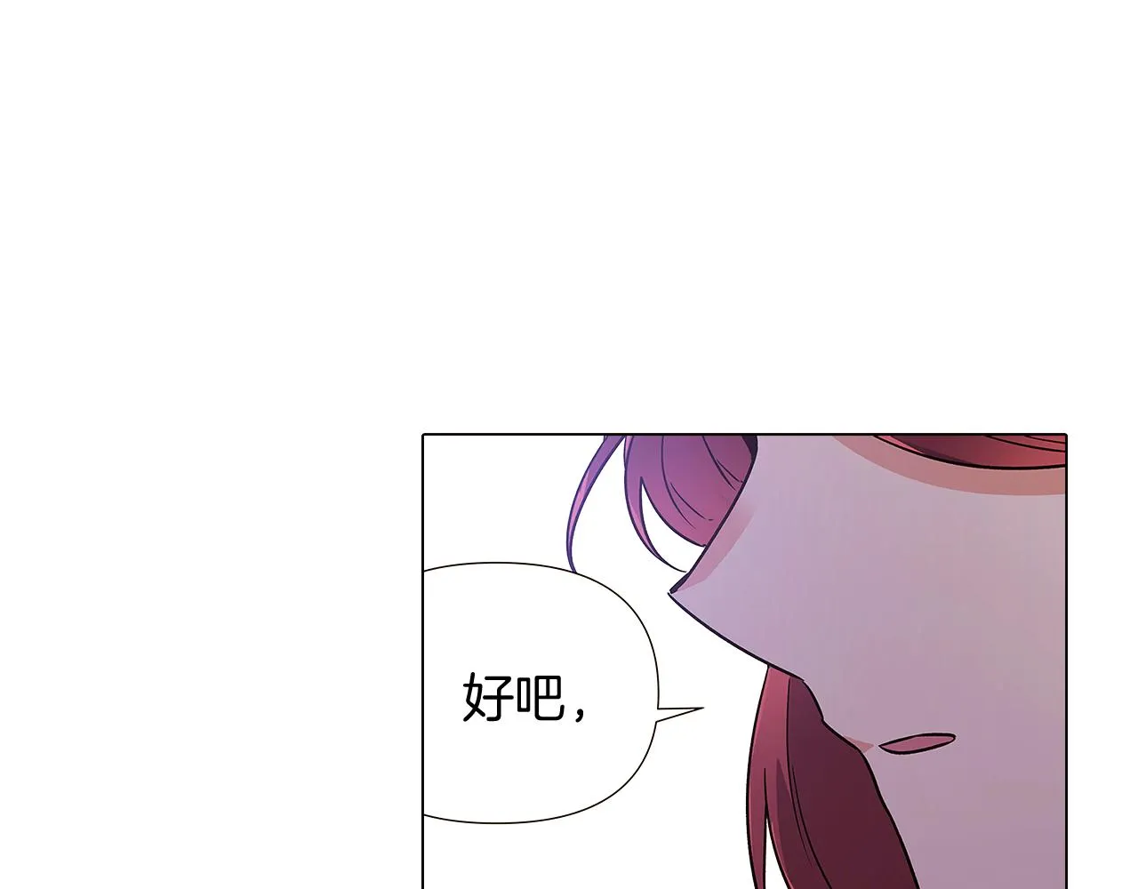 第30话 识破前夕 第31页