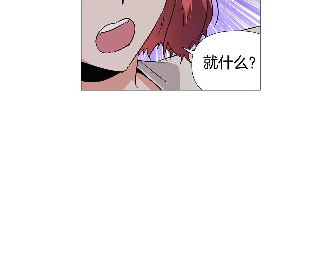 第30话 识破前夕 第34页