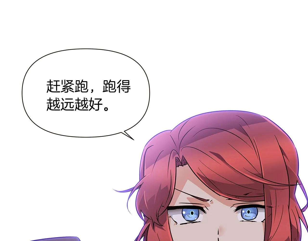 第30话 识破前夕 第35页