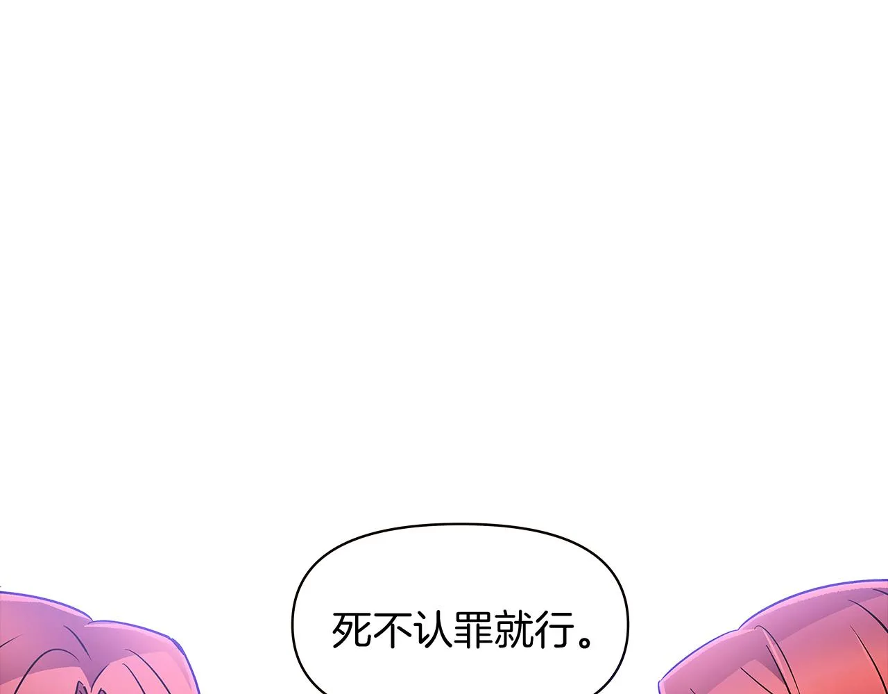 第30话 识破前夕 第38页