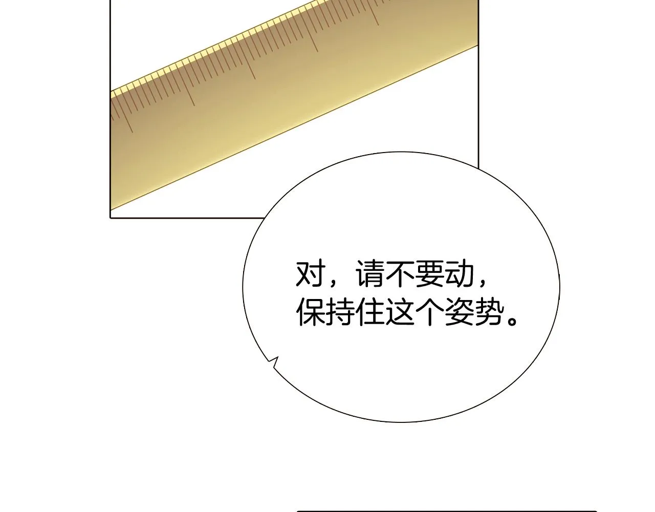 第30话 识破前夕 第46页