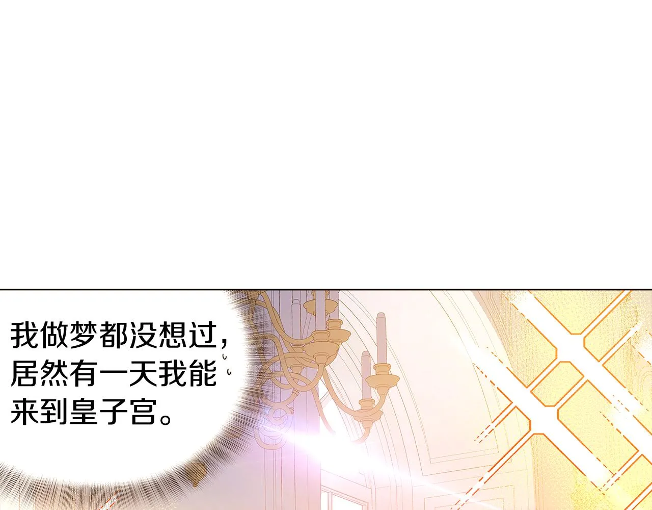 第30话 识破前夕 第52页