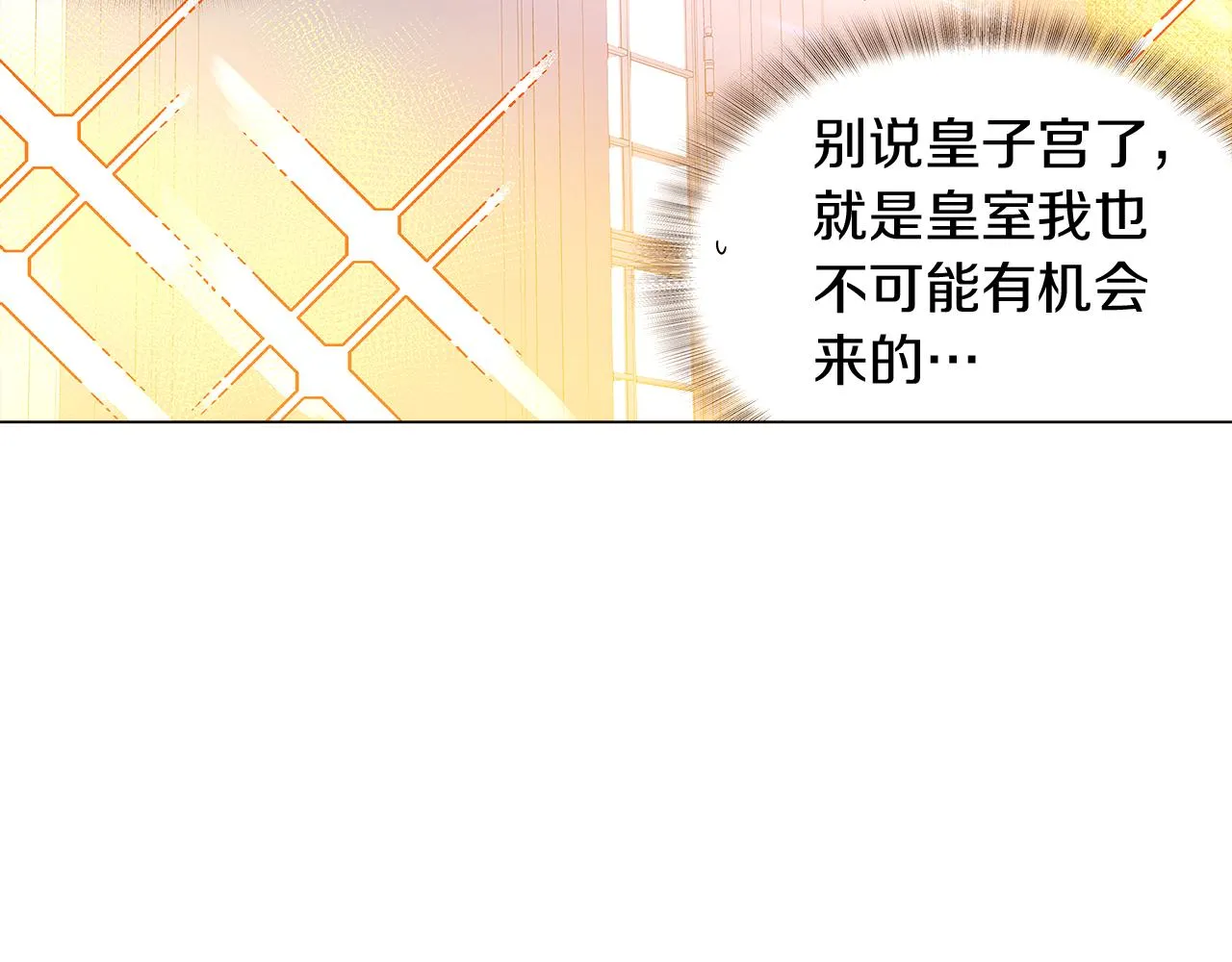 第30话 识破前夕 第53页
