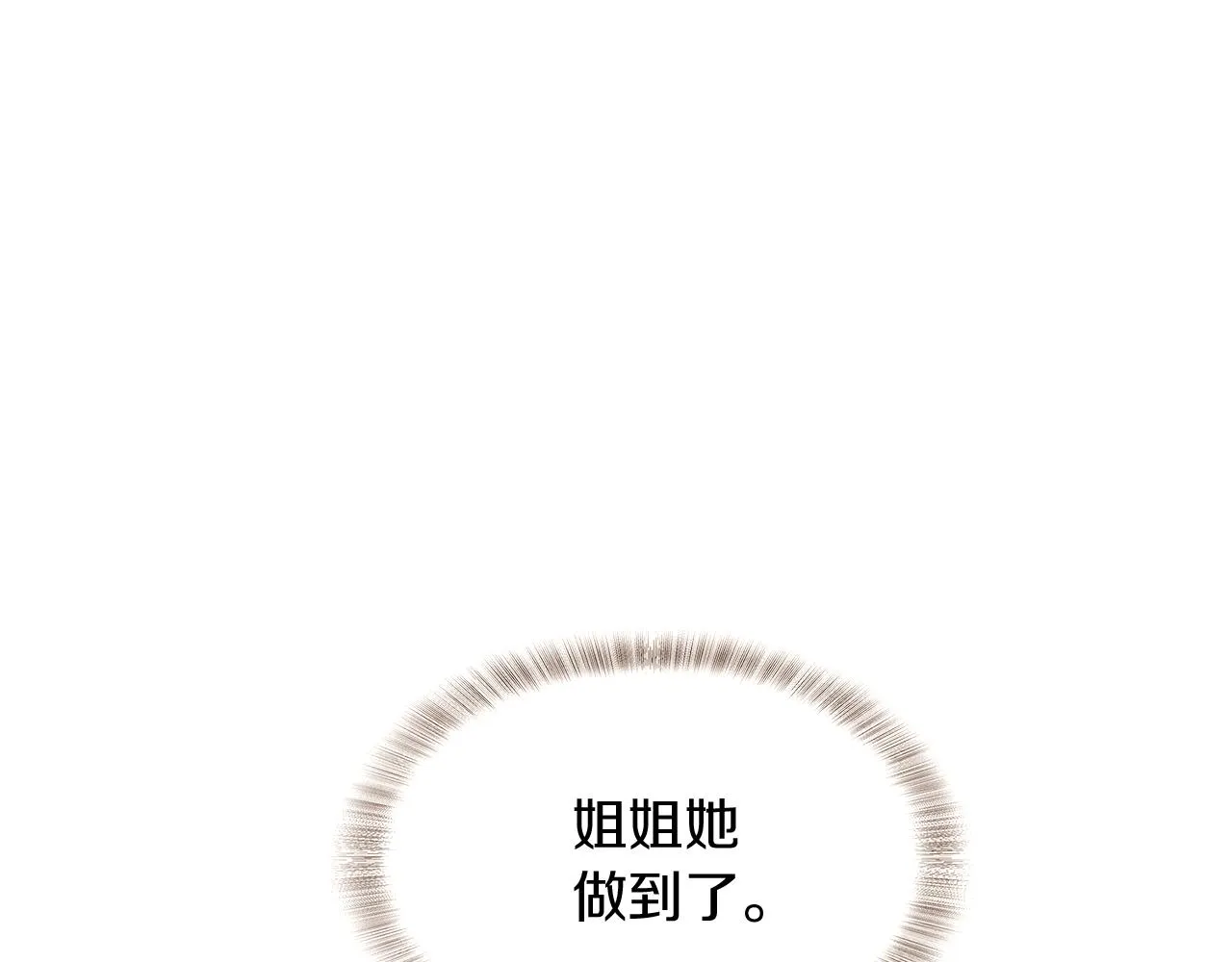 第30话 识破前夕 第55页