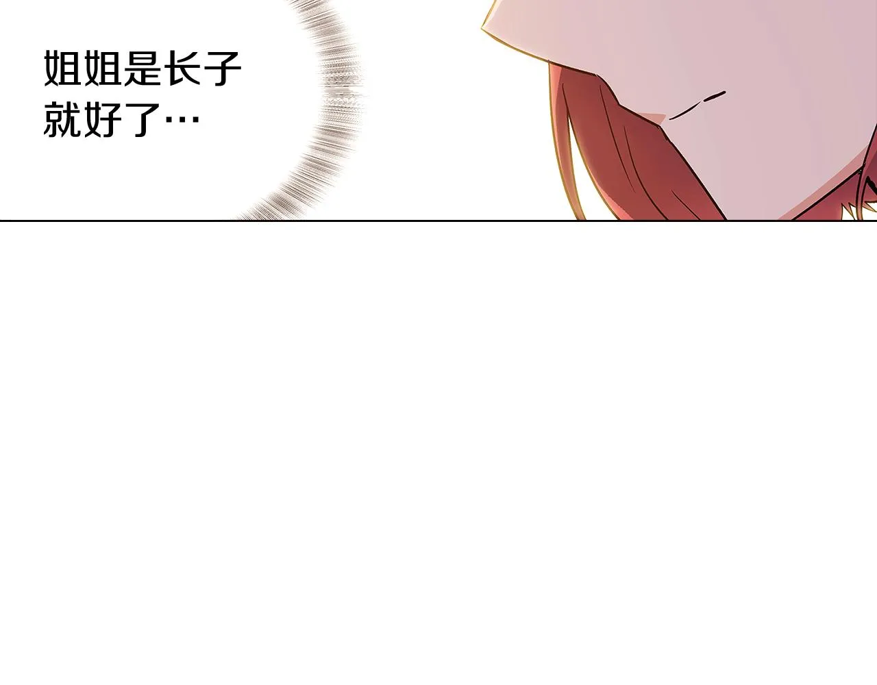 第30话 识破前夕 第59页