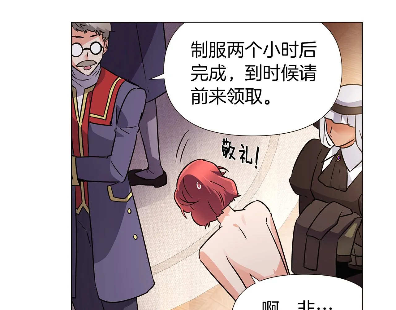 第30话 识破前夕 第62页