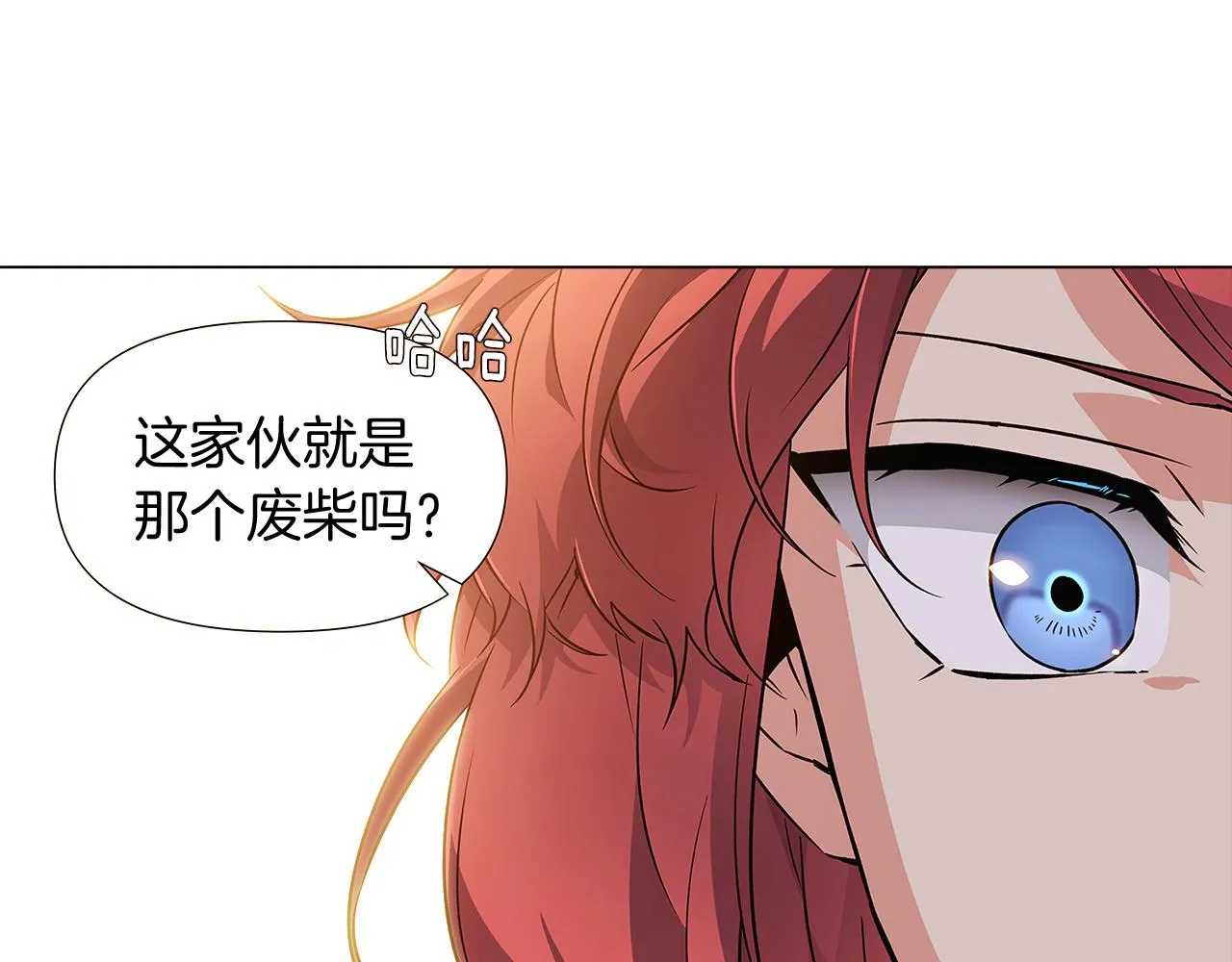 第30话 识破前夕 第71页