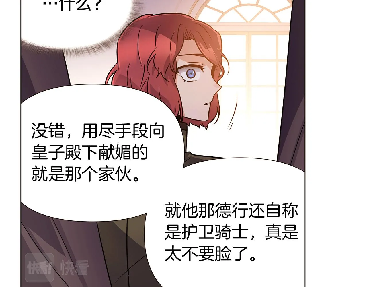 第30话 识破前夕 第73页