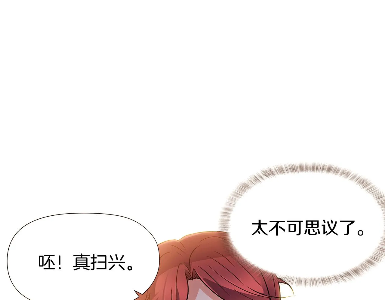 第30话 识破前夕 第76页