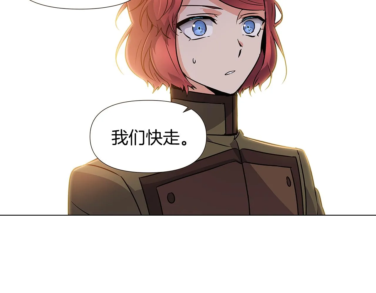第30话 识破前夕 第77页