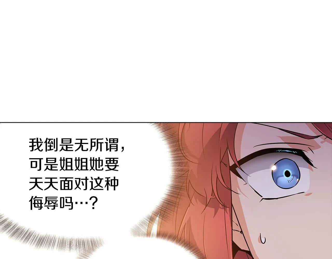 第30话 识破前夕 第78页