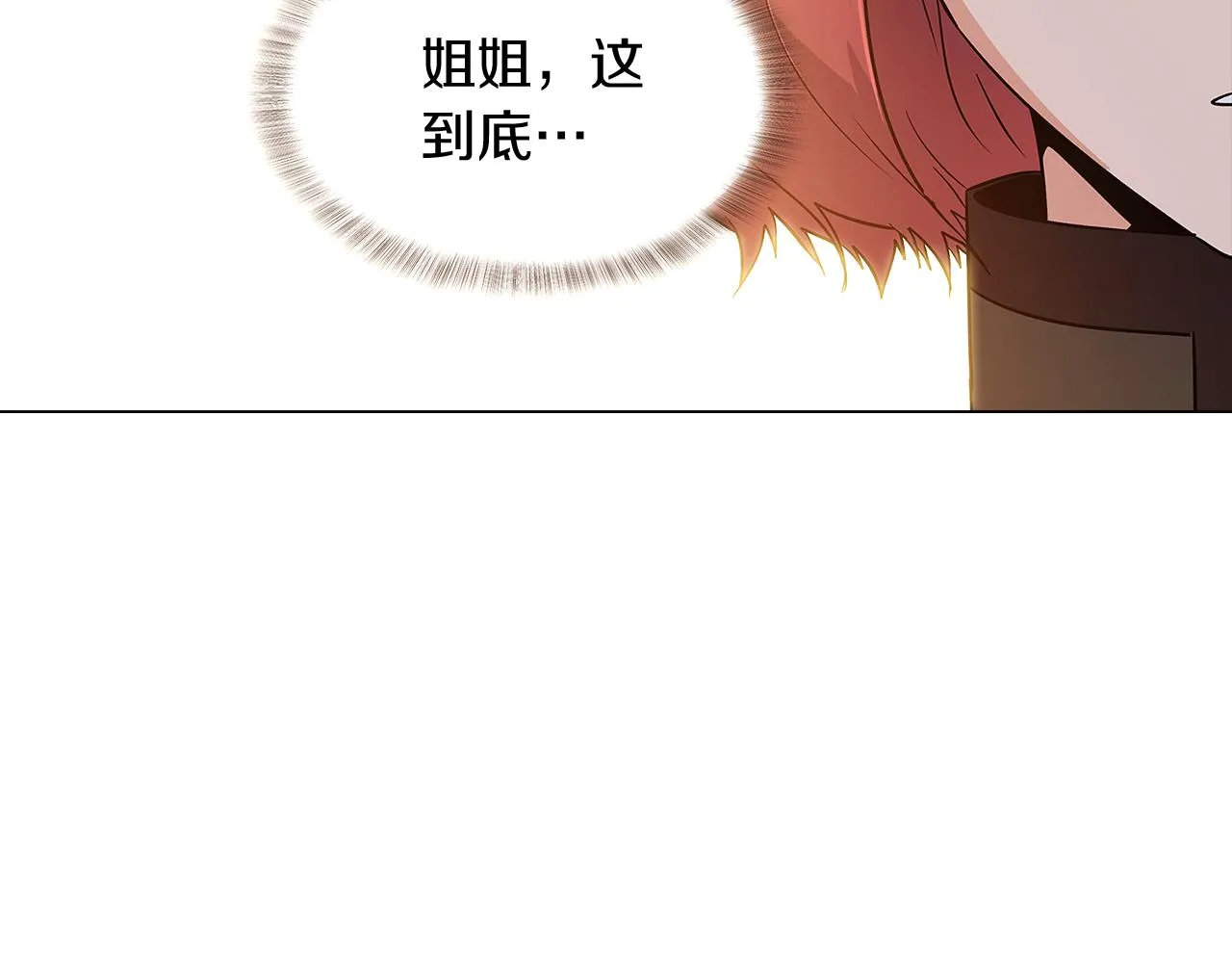 第30话 识破前夕 第79页