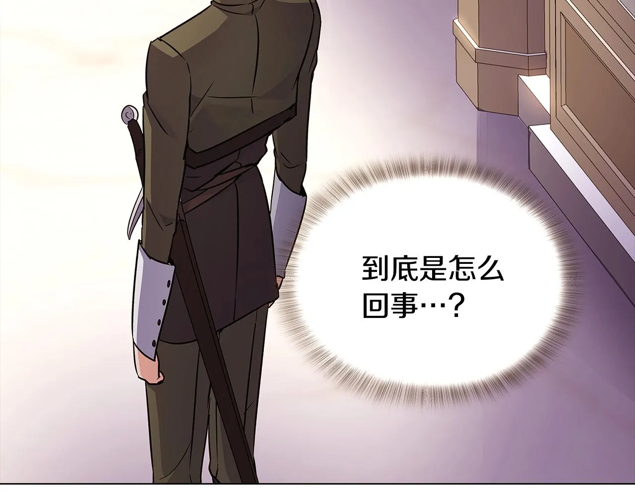 第30话 识破前夕 第81页