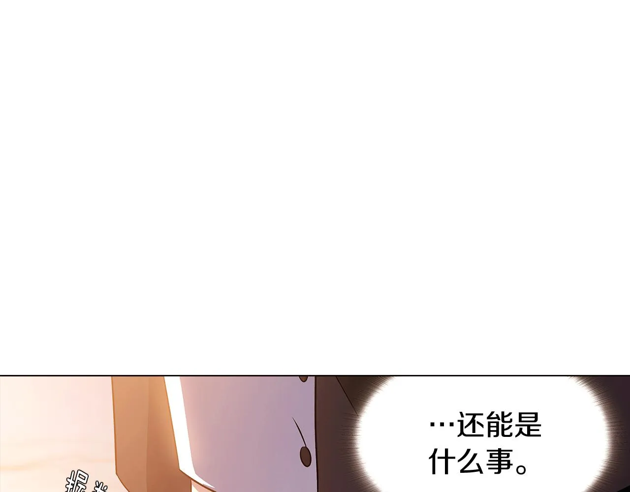 第30话 识破前夕 第84页