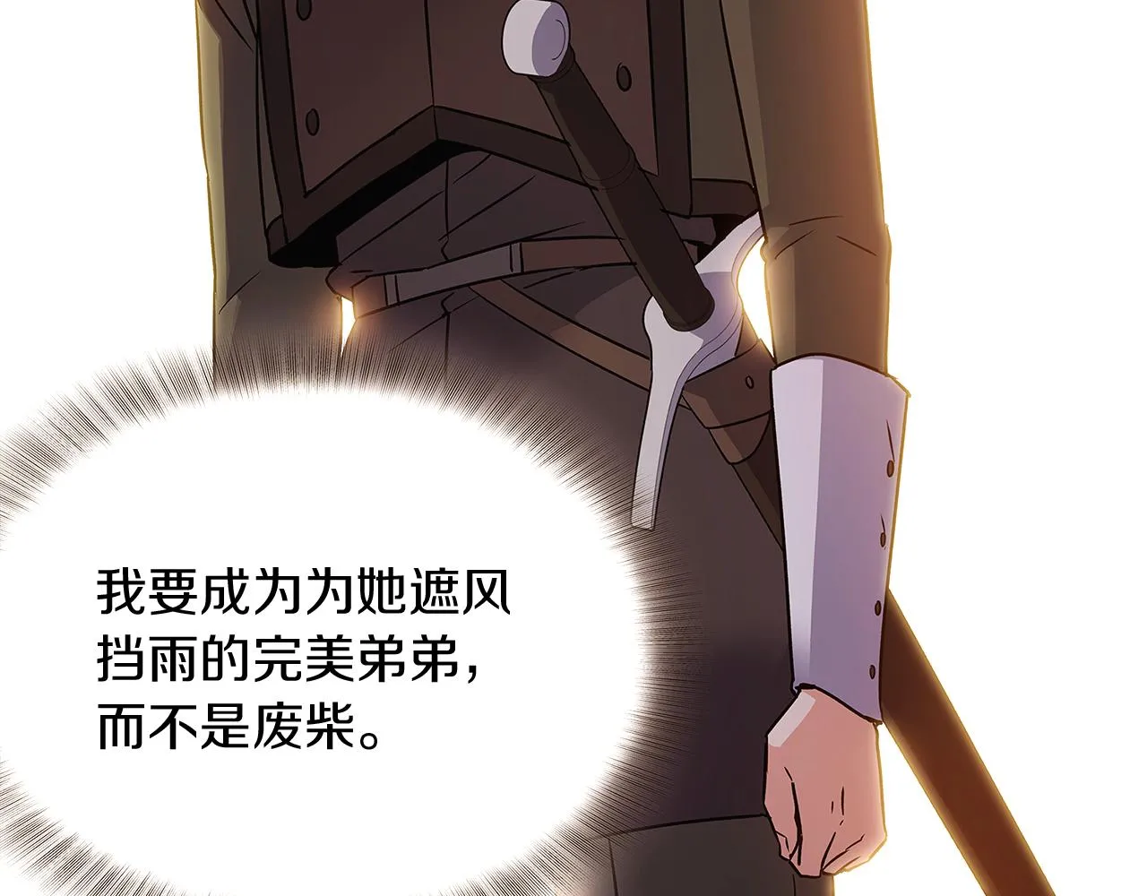 第30话 识破前夕 第91页