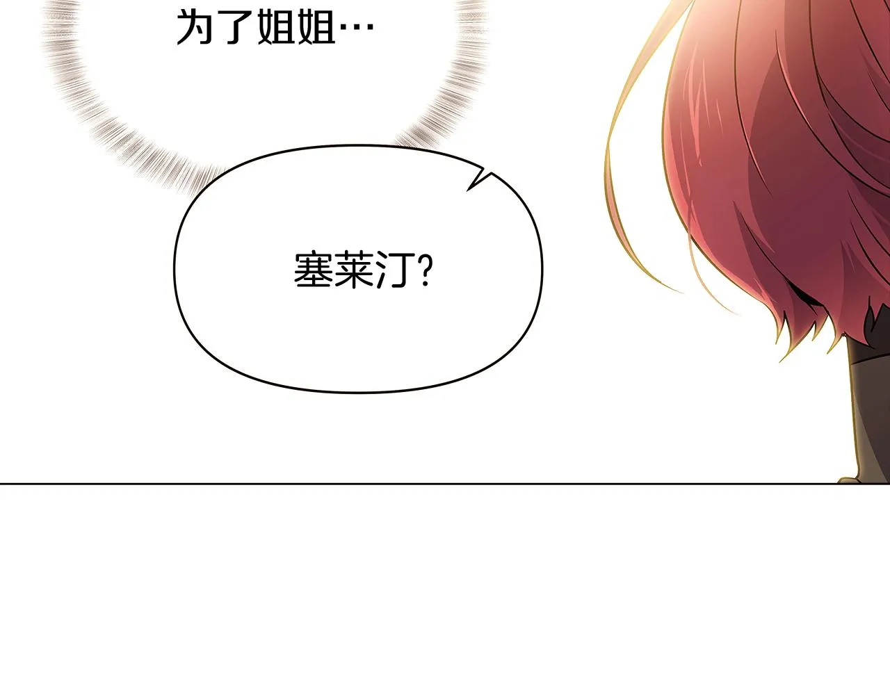 第30话 识破前夕 第93页