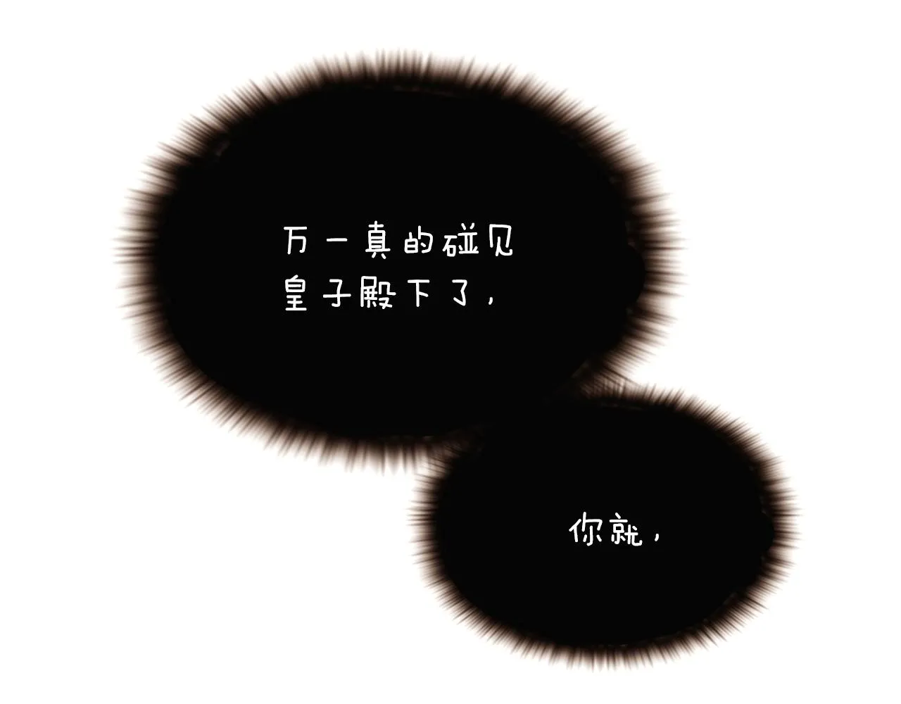 第30话 识破前夕 第101页