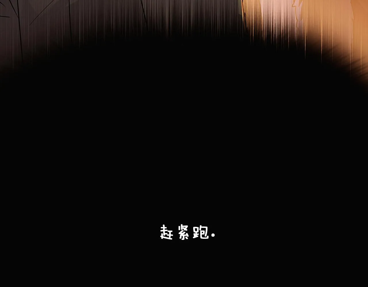 第30话 识破前夕 第106页