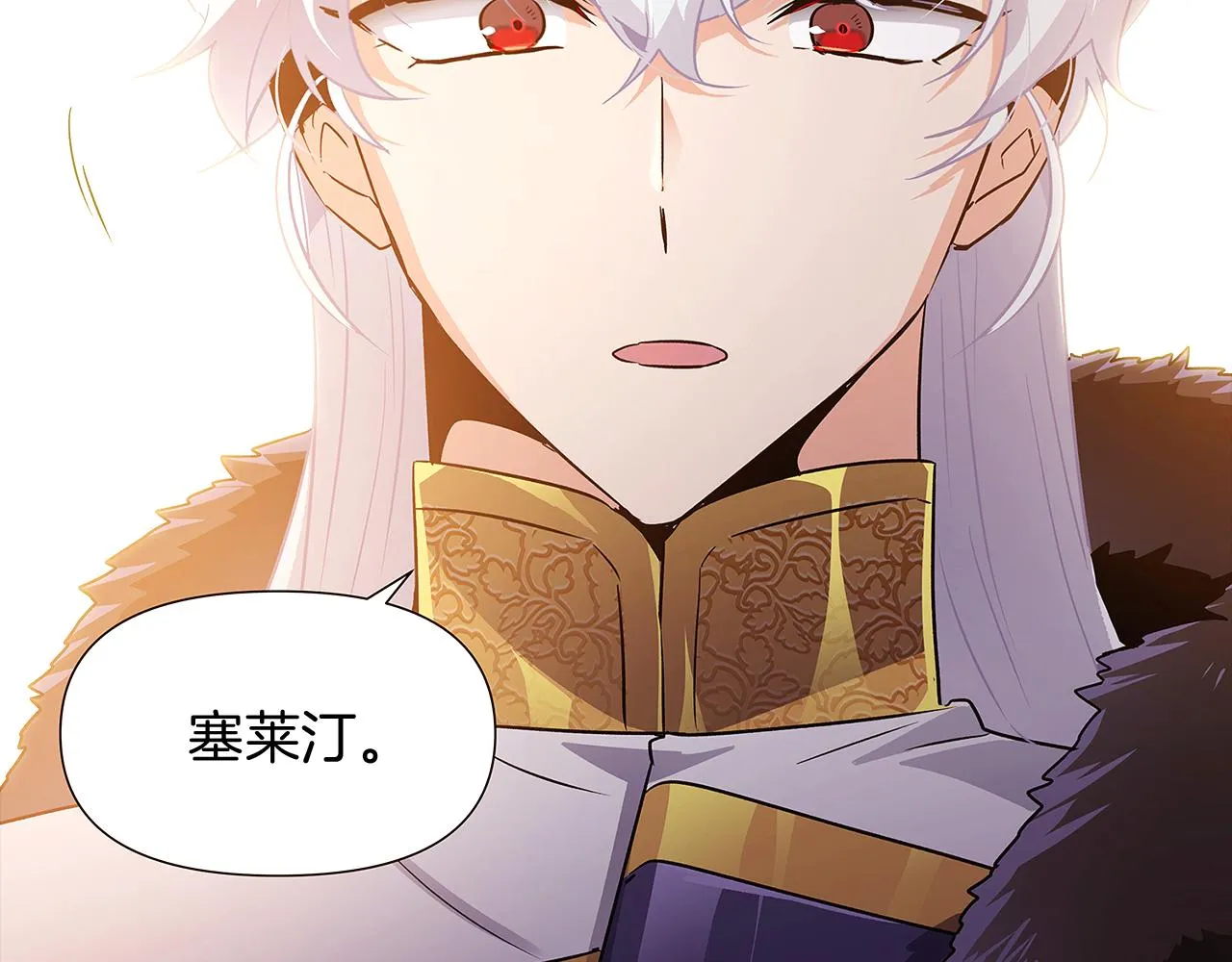 第30话 识破前夕 第108页