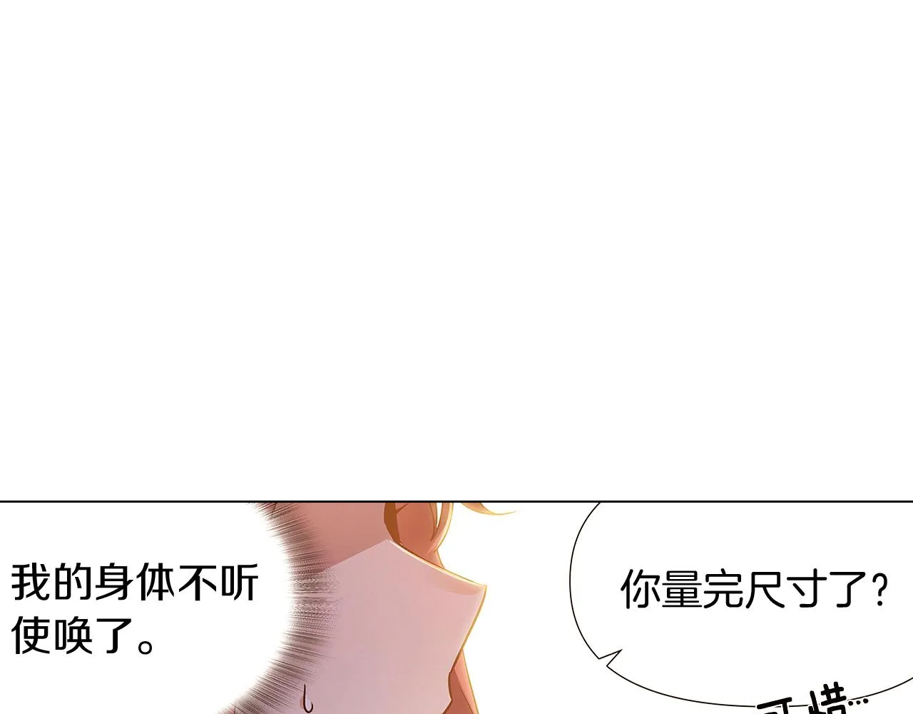 第30话 识破前夕 第110页