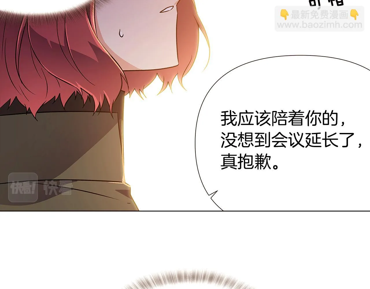 第30话 识破前夕 第111页
