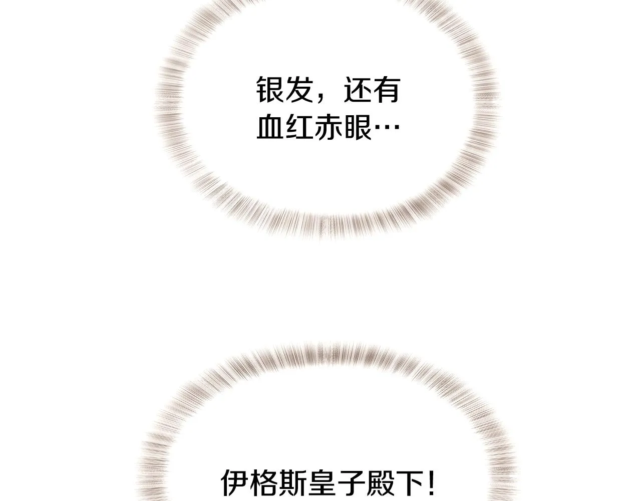 第30话 识破前夕 第112页