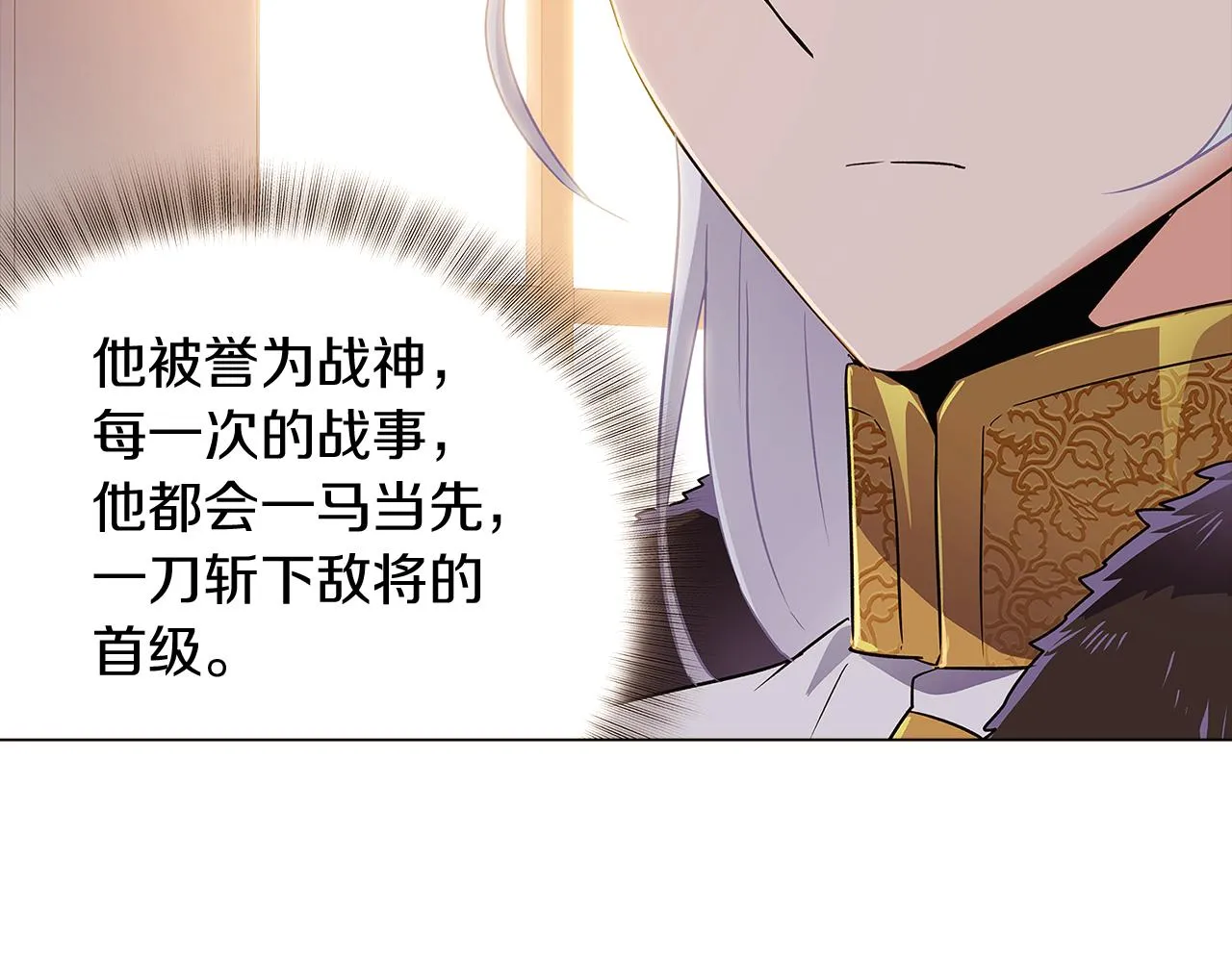 第30话 识破前夕 第114页