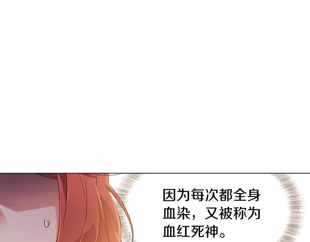 第30话 识破前夕 第115页