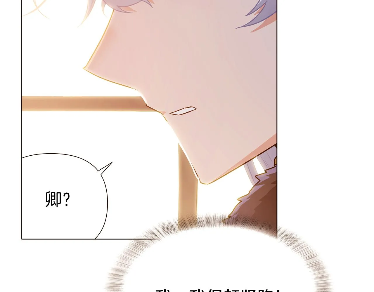 第30话 识破前夕 第118页
