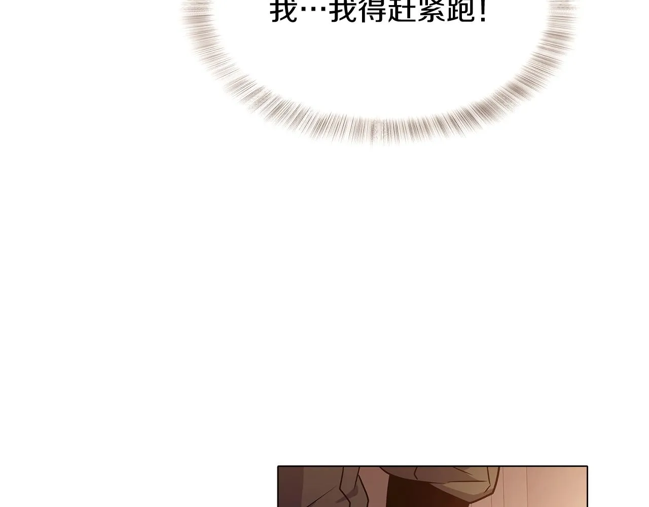 第30话 识破前夕 第119页