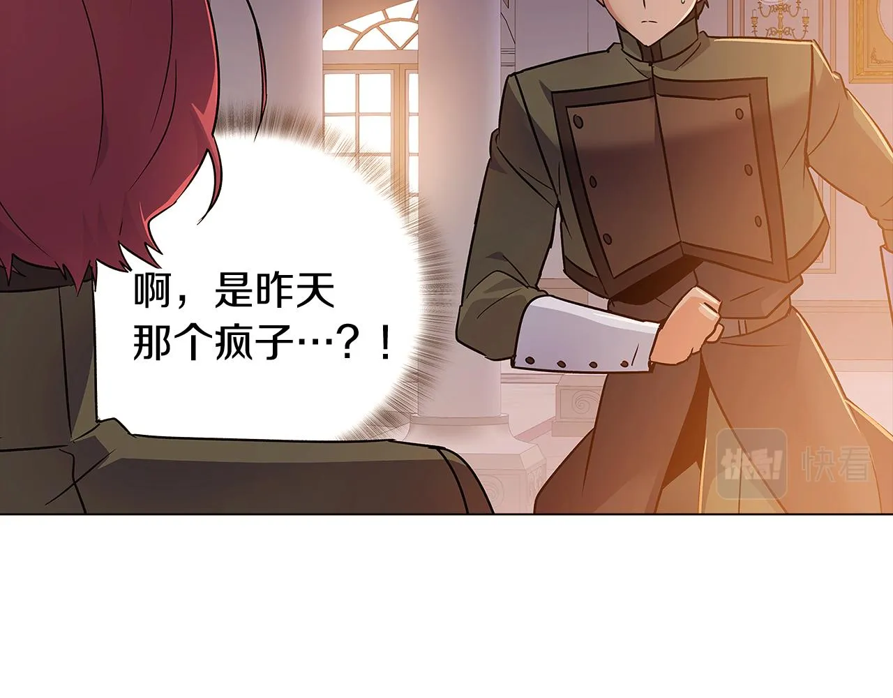 第30话 识破前夕 第125页