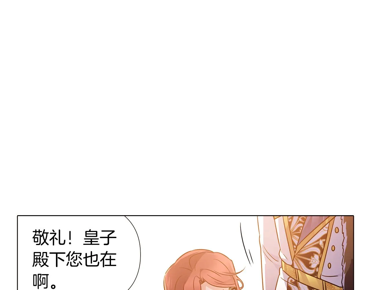 第30话 识破前夕 第126页