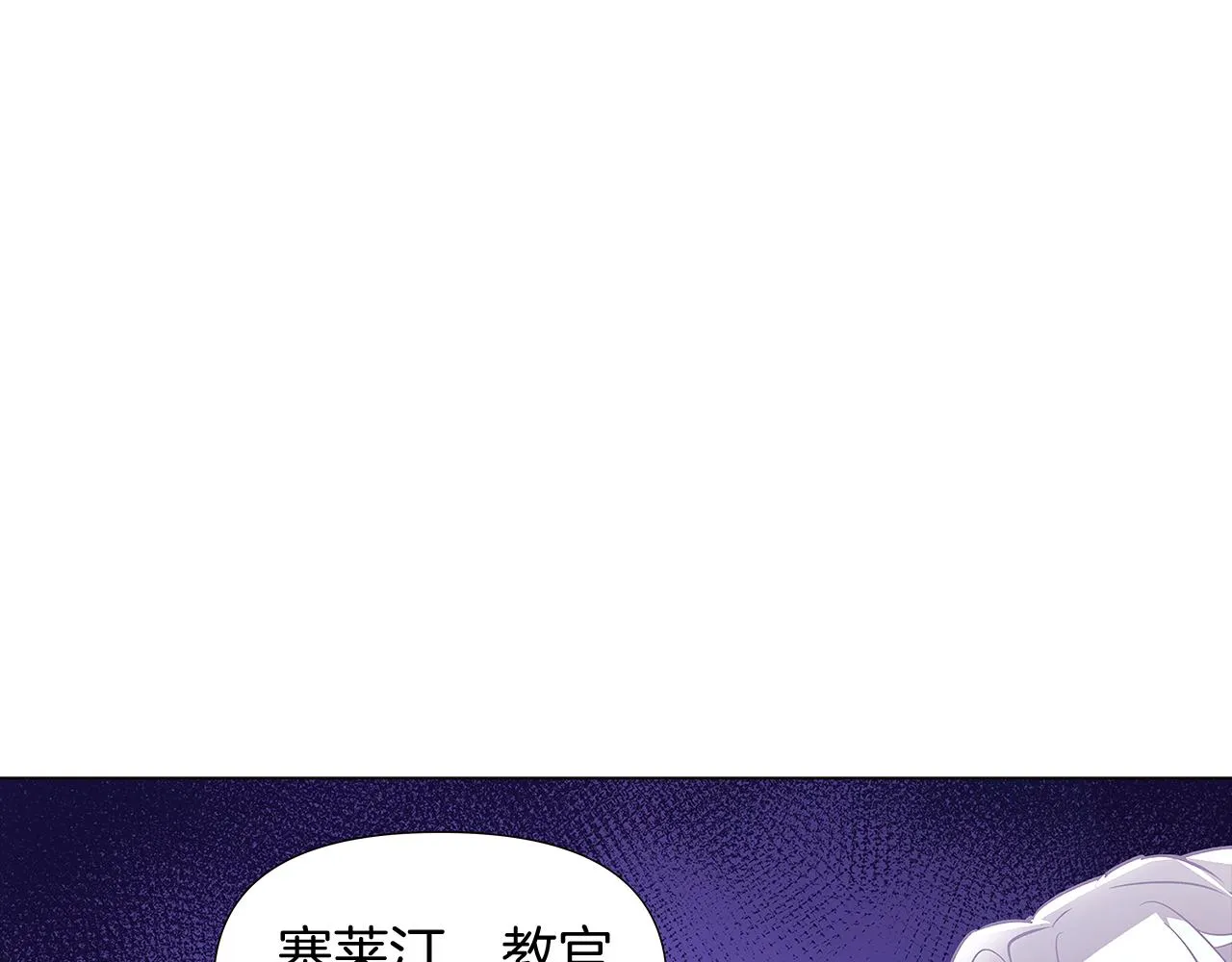第30话 识破前夕 第131页