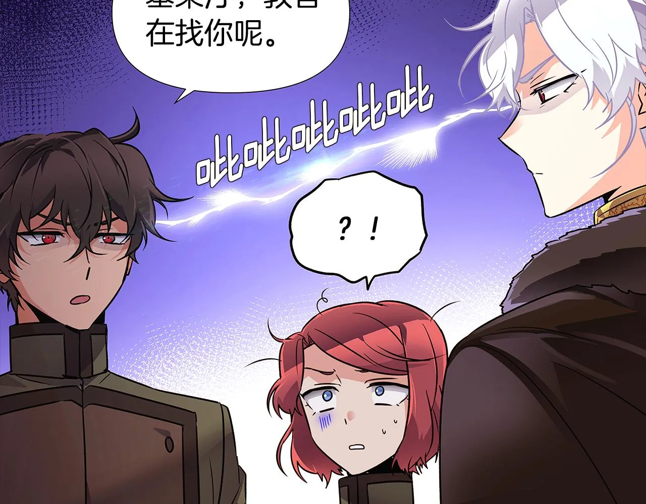 第30话 识破前夕 第132页