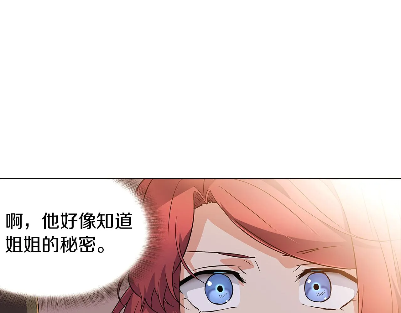 第30话 识破前夕 第137页
