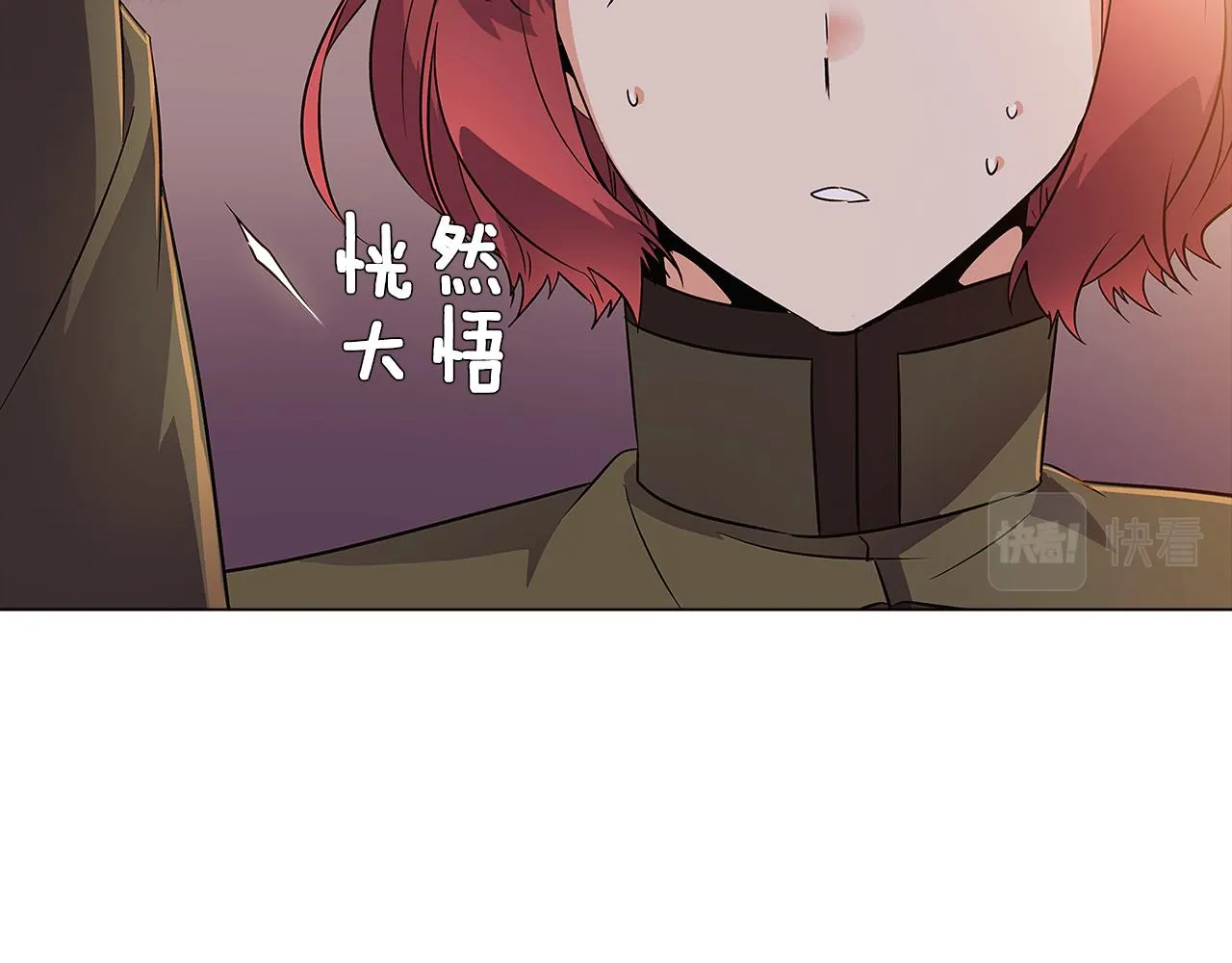 第30话 识破前夕 第138页