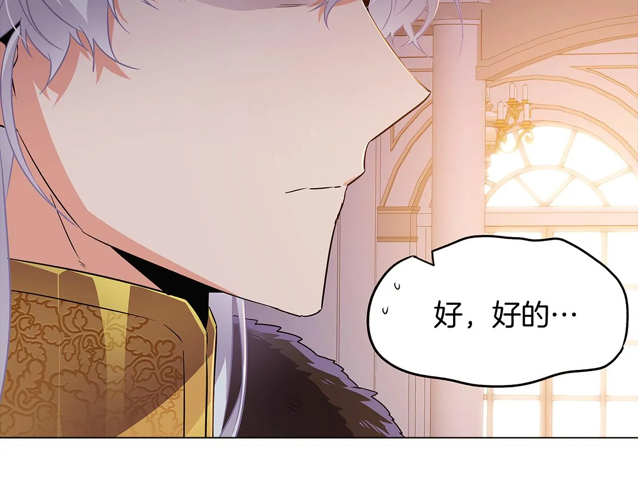 第30话 识破前夕 第140页