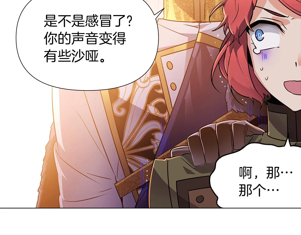 第30话 识破前夕 第148页