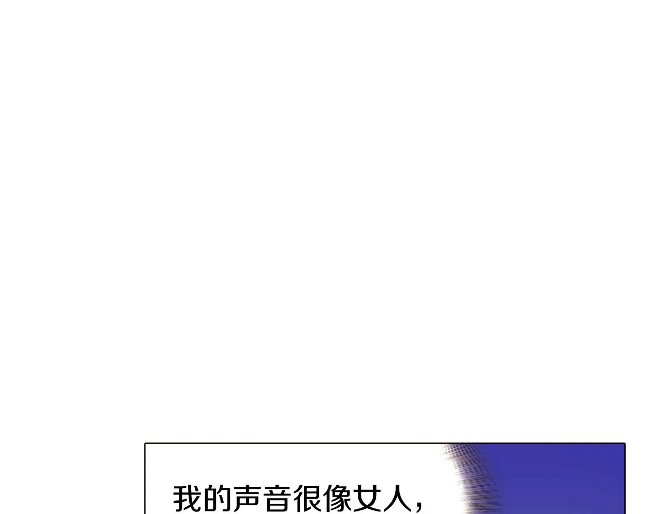 第30话 识破前夕 第149页