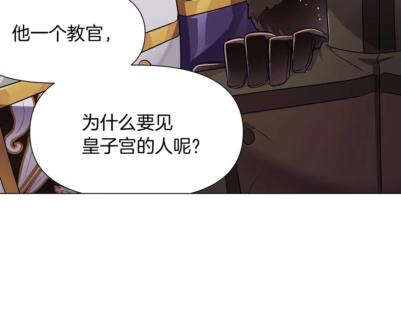 第30话 识破前夕 第152页